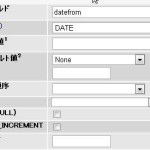 phpMyAdminのデータテーブルに日付（DATE）を登録する。