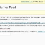 ブログのRSS FeedをGoogle FeedBurnerへリダイレクトするプラグイン／FeedBurner FeedSmith