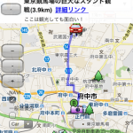 iPhone（アイフォン）でGoogle Maps地図画面をスクリーンショット（コピー／キャプチャー）する方法