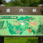 家族旅行村　箱の森プレイパーク（関東栃木県那須塩原）