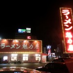 背脂系醤油ラーメン 魁力屋  （ラーメンカイリキヤ）相模原中央店