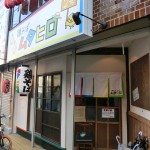 ラーメン 鶏そば ムタヒロ2号店 （東京都国分寺）